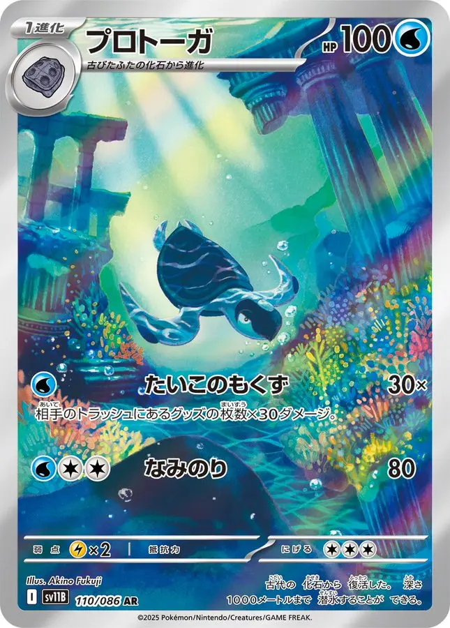 ポケモンカードゲーム | AkinoFukuji